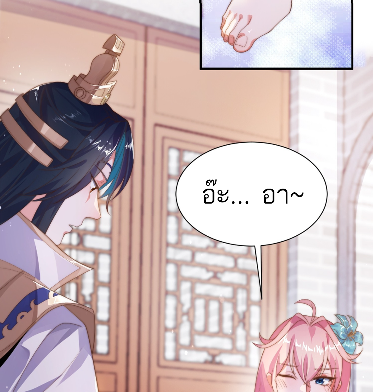 ซวยแล้วข้าโดนตามล่าจากศิษย์ในสำนัก ตอนที่ 12 หน้า 67