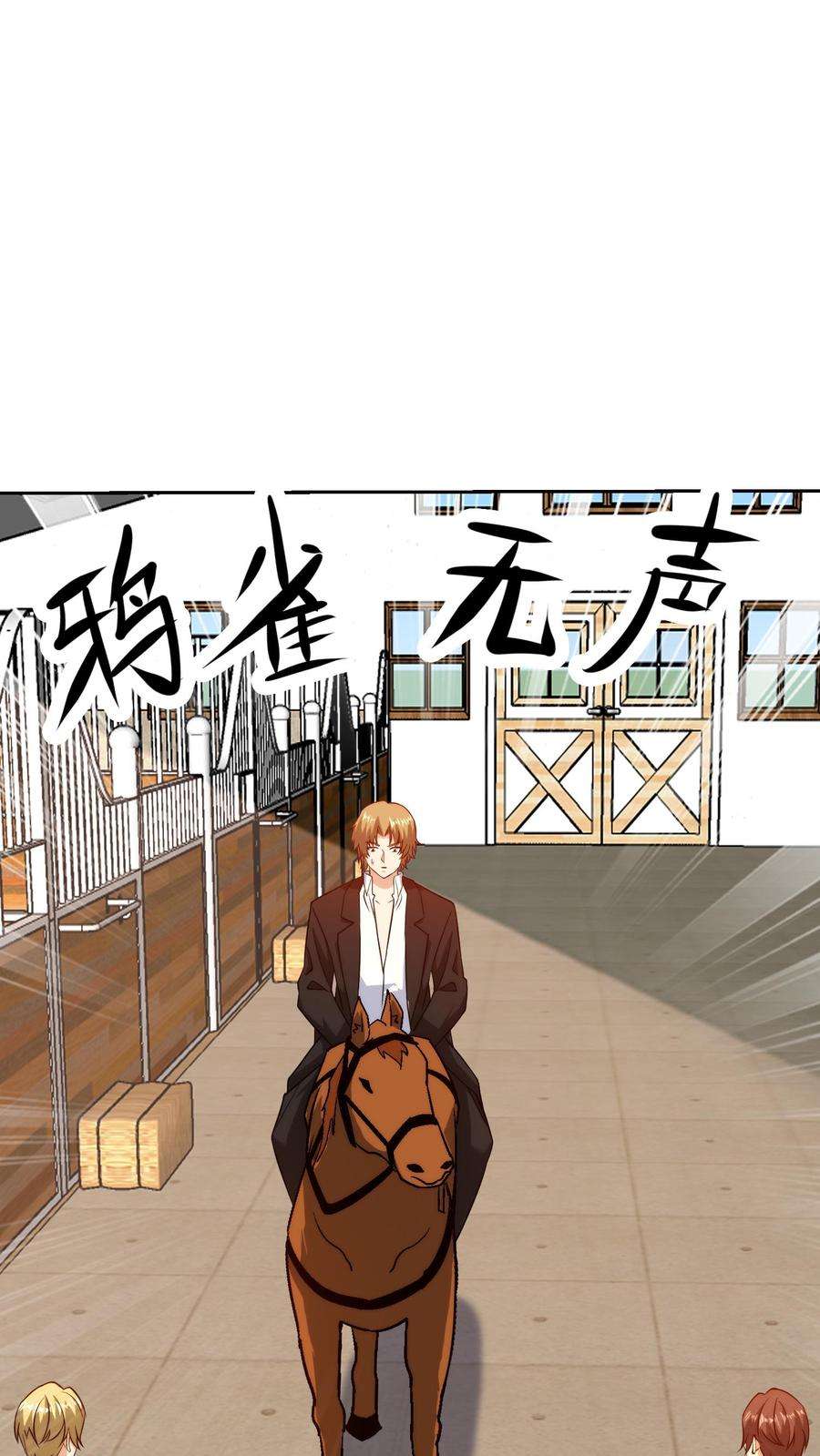 ตาขวาของฉันคือระบบพระเจ้า (My Right Eye Is a God-Class Computer) ตอนที่ 61 หน้า 16