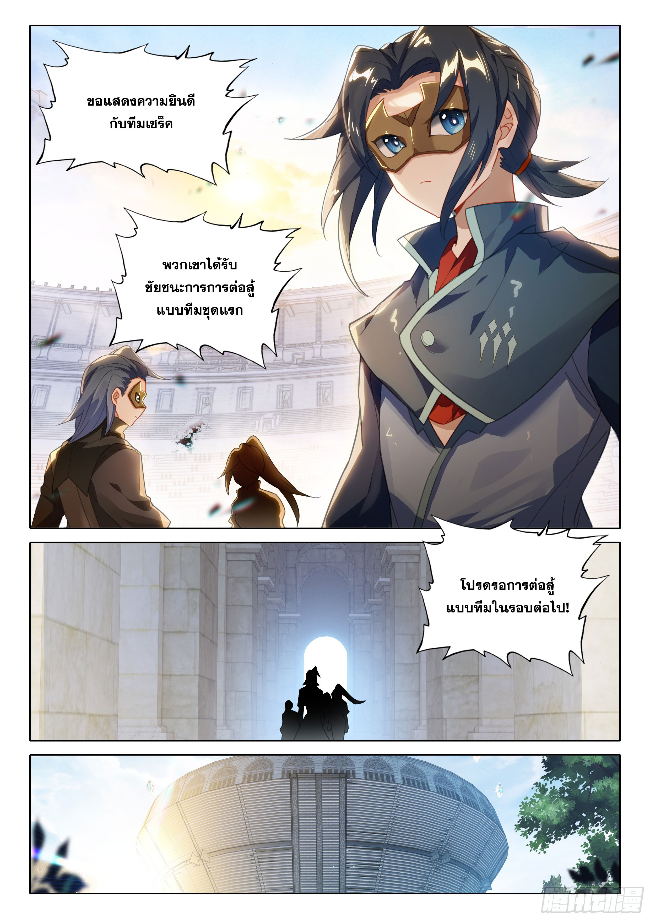 Douluo Dalu 5 - Rebirth of Tang san ตอนที่ 109 หน้า 17