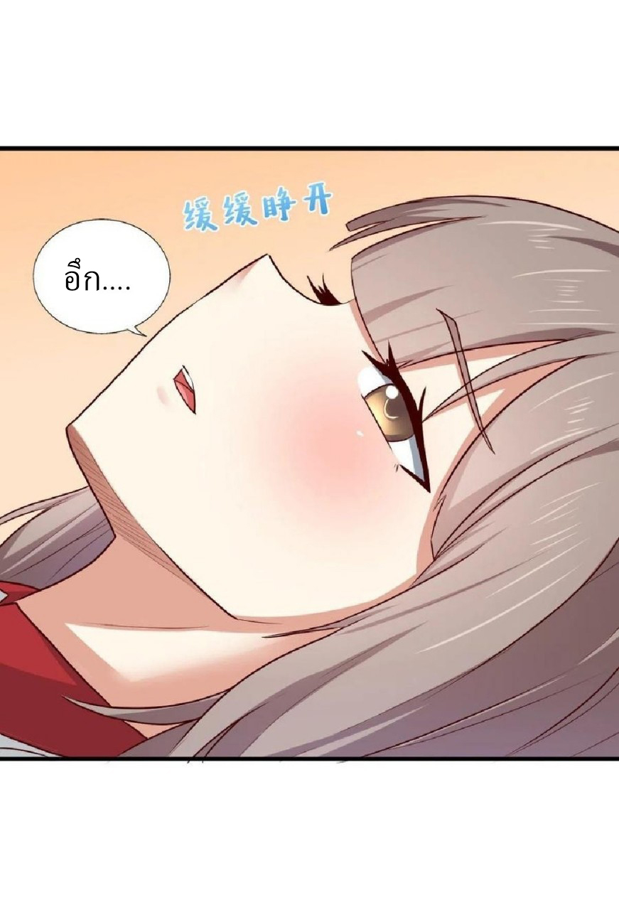 อยู่ดีดีผมก็เป็นลูกเขยราชามังกร ตอนที่ 74 หน้า 27