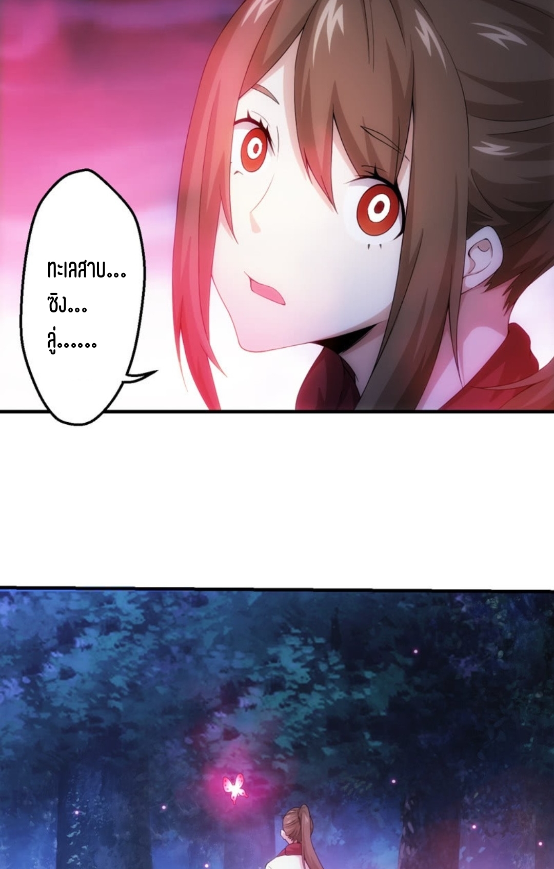 นักล่าพลังงาน SS2 ตอนที่ 5 หน้า 9