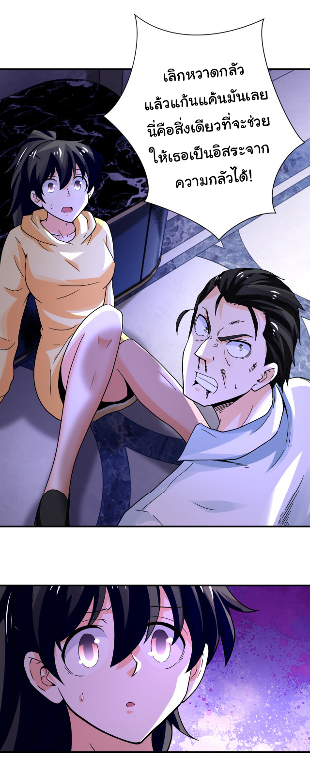 Apocalyptic Super System ตอนที่ 399 หน้า 8