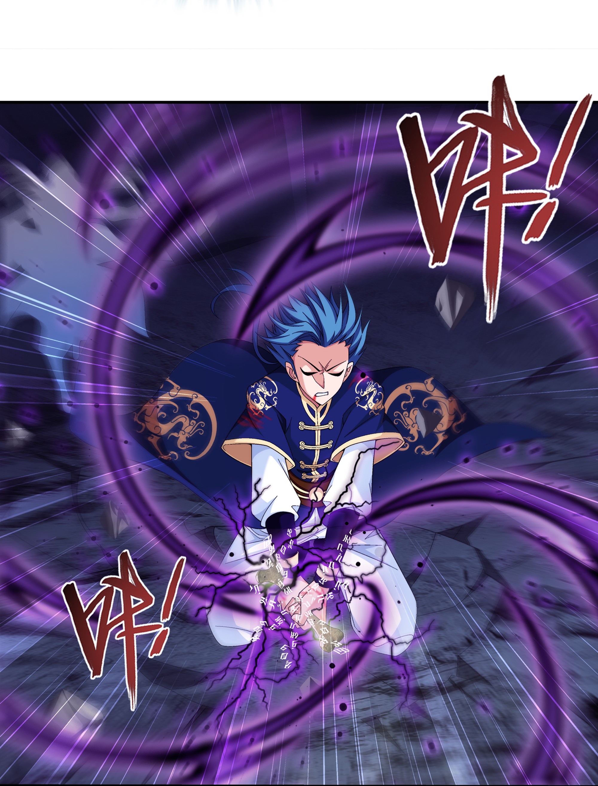 Da Zhu Zai ศึกปรมาจารย์สะท้านฟ้า (ชนจีน) ตอนที่ 279 หน้า 12