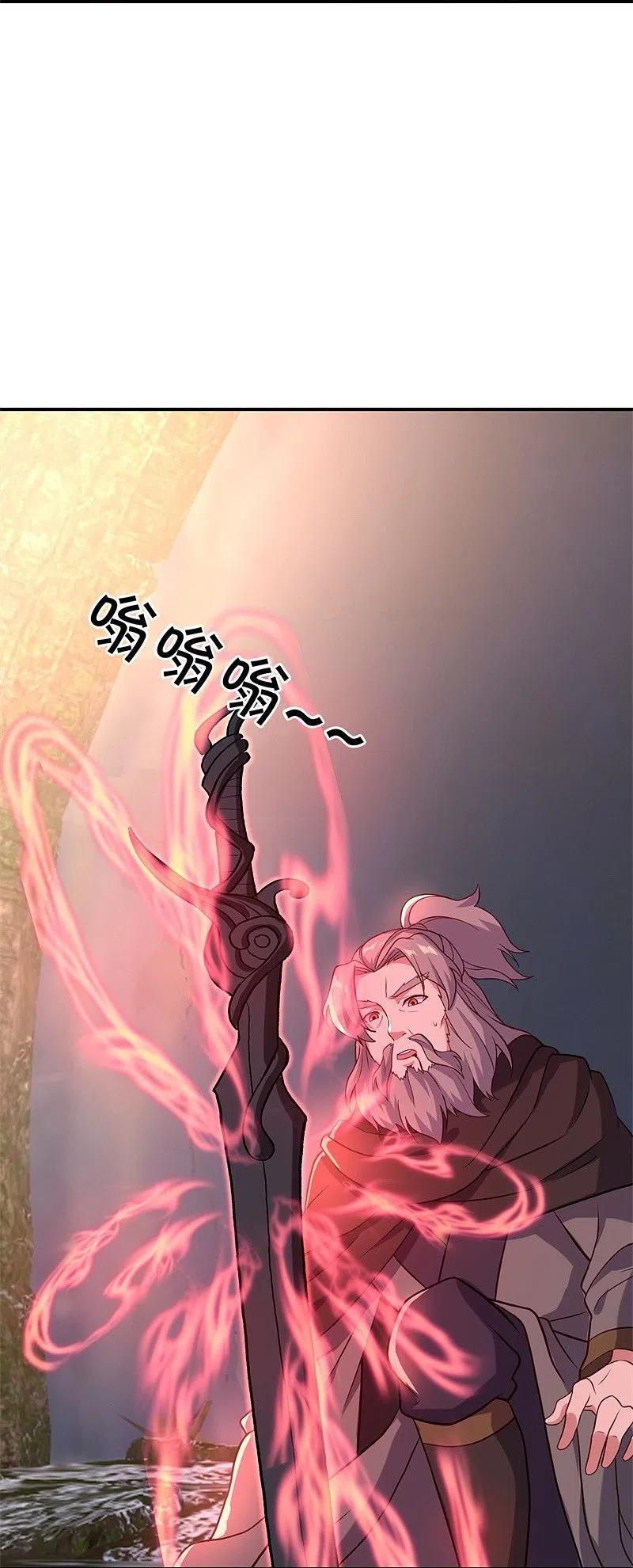 peerless battle spirit ตอนที่ 361 หน้า 47