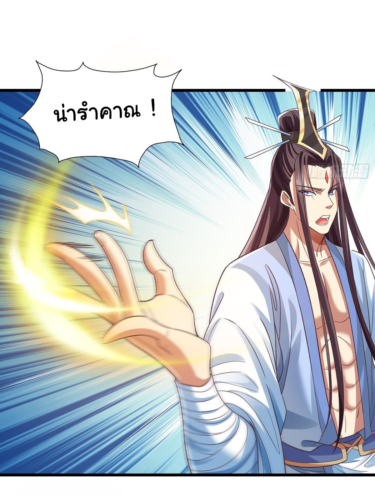 ฉันนี่แหละบรรพบุรุษโลกปีศาจ ( Reincarnation of the Demon Ancestor ) ตอนที่ 15 หน้า 14
