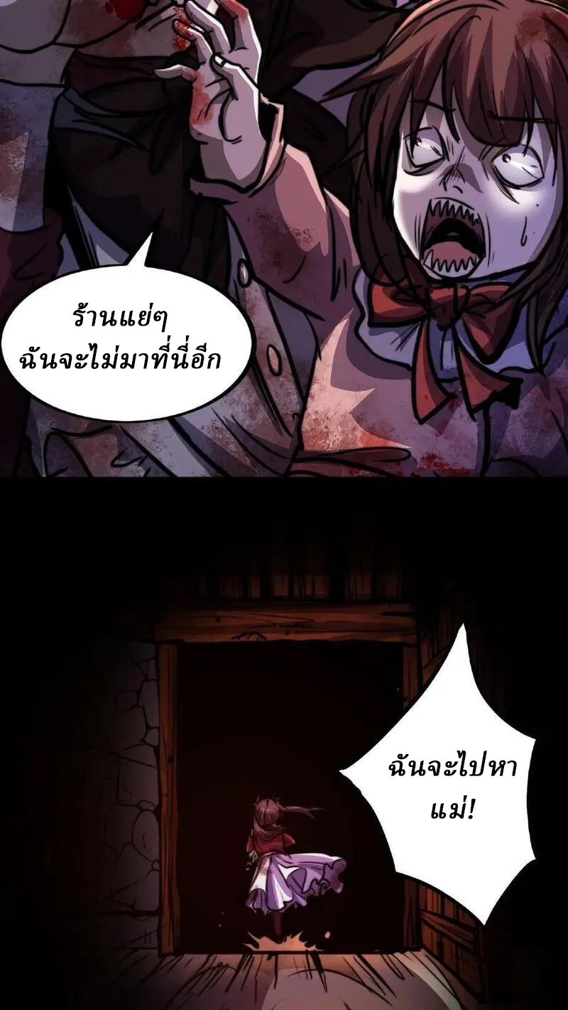 Mysterious Pharmacist ตอนที่ 6 หน้า 8