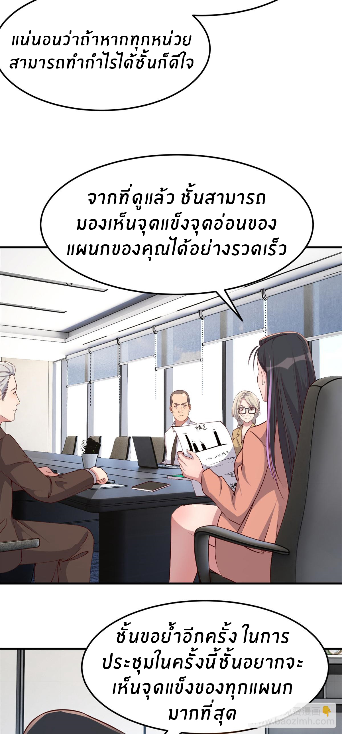 พี่สาวอยากเล่นคุณ ตอนที่ 207 หน้า 13