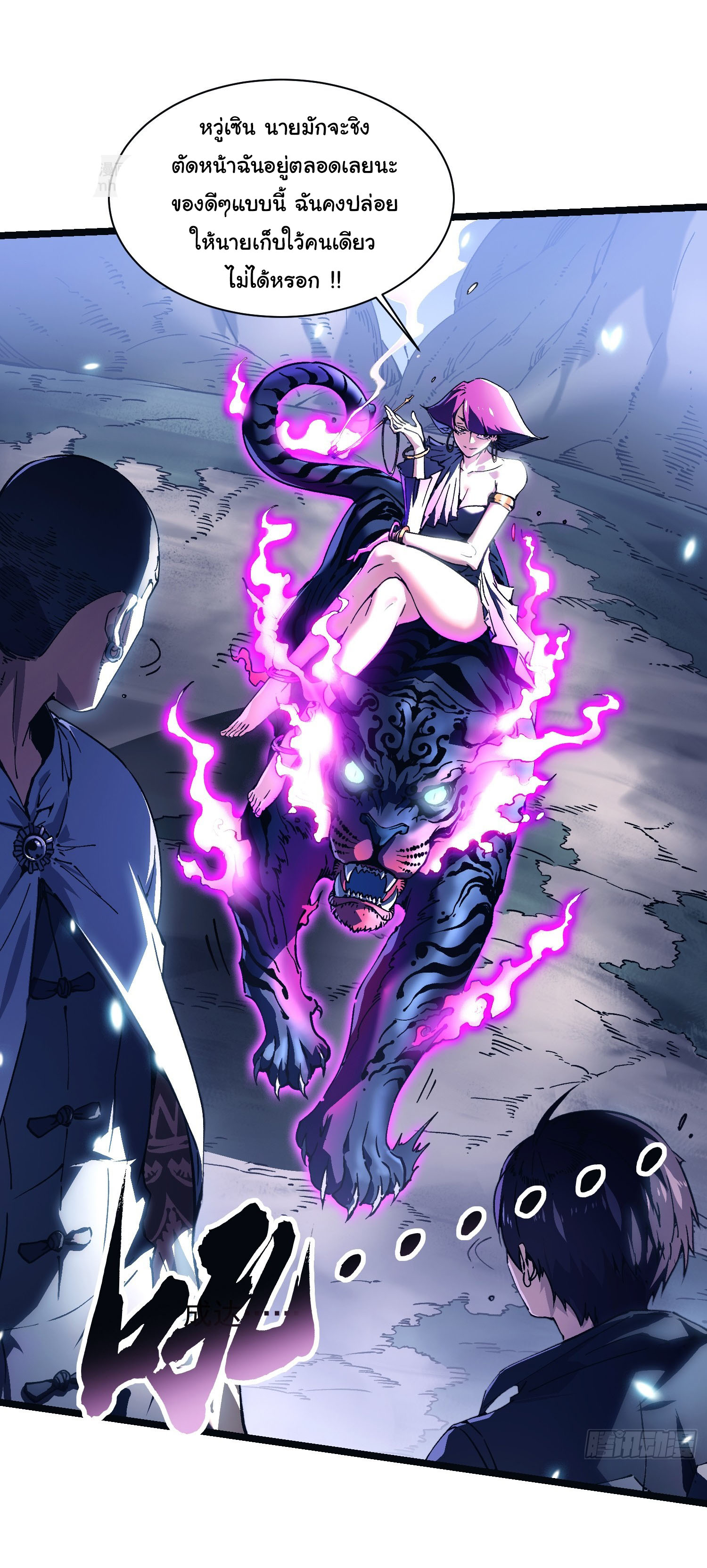 ขอให้ข้าเป็นราชาเเห่งเหล่ามอนเตอร์ ( starting from awakening the king of monsters ) ตอนที่ 14 หน้า 30