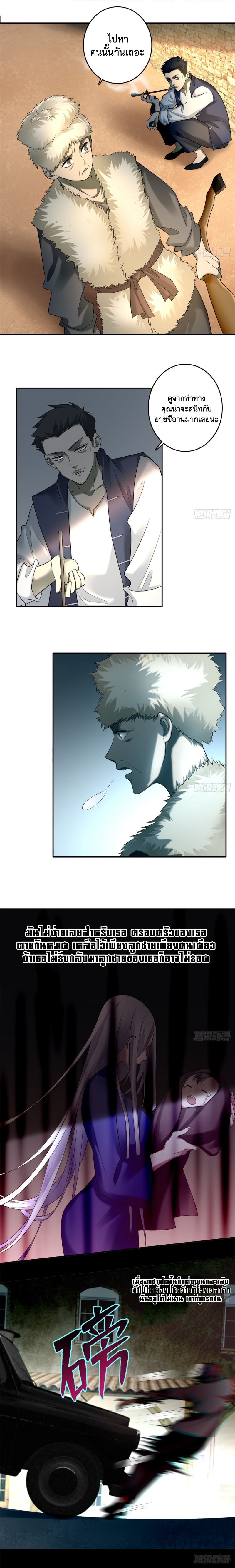 บุรุษไปรษณีย์ไม่จำกัด ตอนที่ 74 หน้า 6