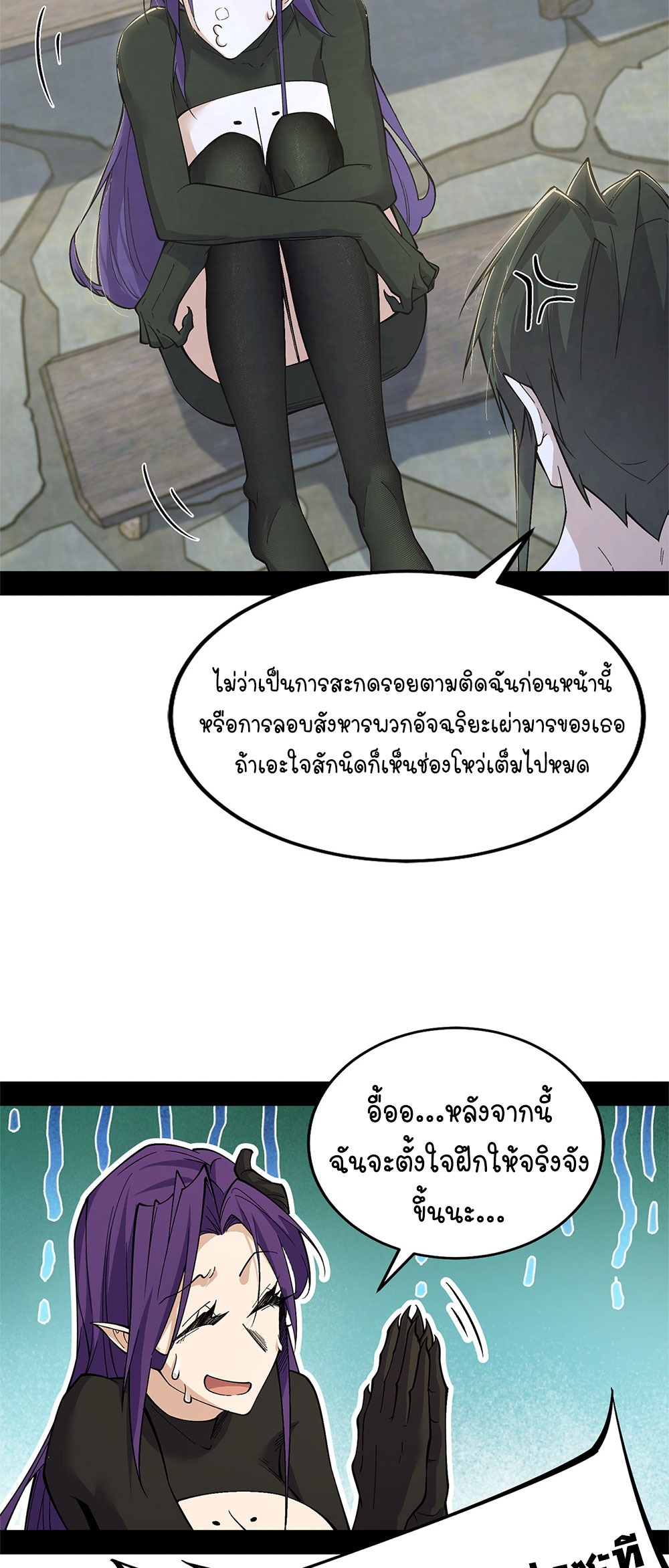 ภูเขาศพทะเลเลือด: การกลับมาของวีรบุรุษ | Mountains of Corpses and Seas of Blood | The Demon-Slaying Madman—Reborn as a Demon ตอนที่ 13 หน้า 44