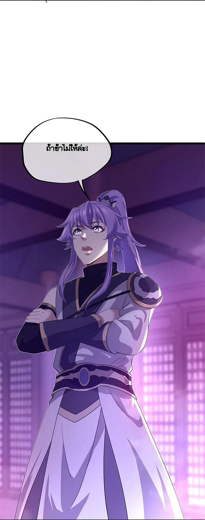 peerless battle spirit ตอนที่ 401 หน้า 21