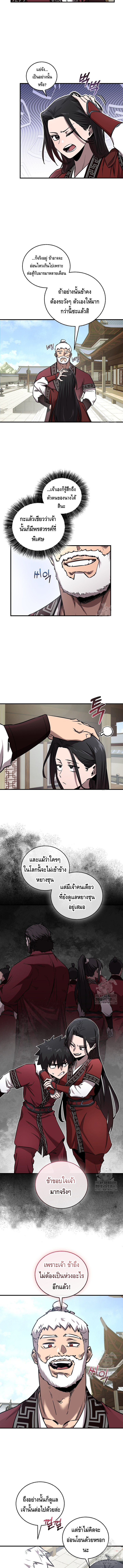 Childhood Friend of the Zenith ตอนที่ 30 หน้า 11