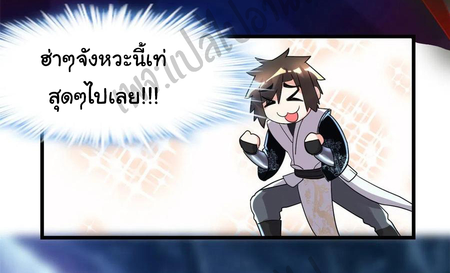 I might be a fake fairy ตอนที่ 149 หน้า 16