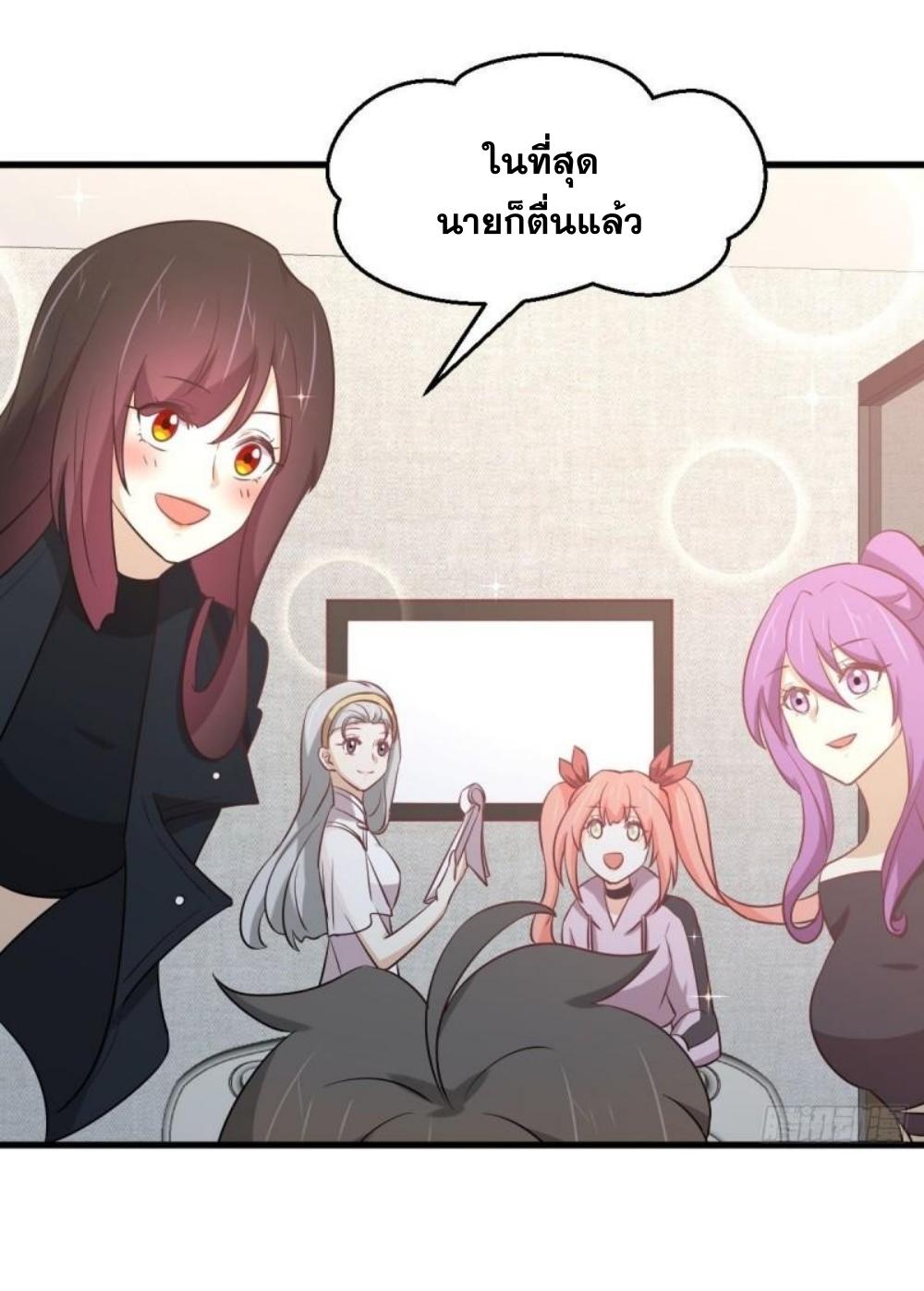 Immortal Swordsman in The Reverse World ข้าเซียนกระบี่ไม่เกาะสตรี ตอนที่ 283 หน้า 32