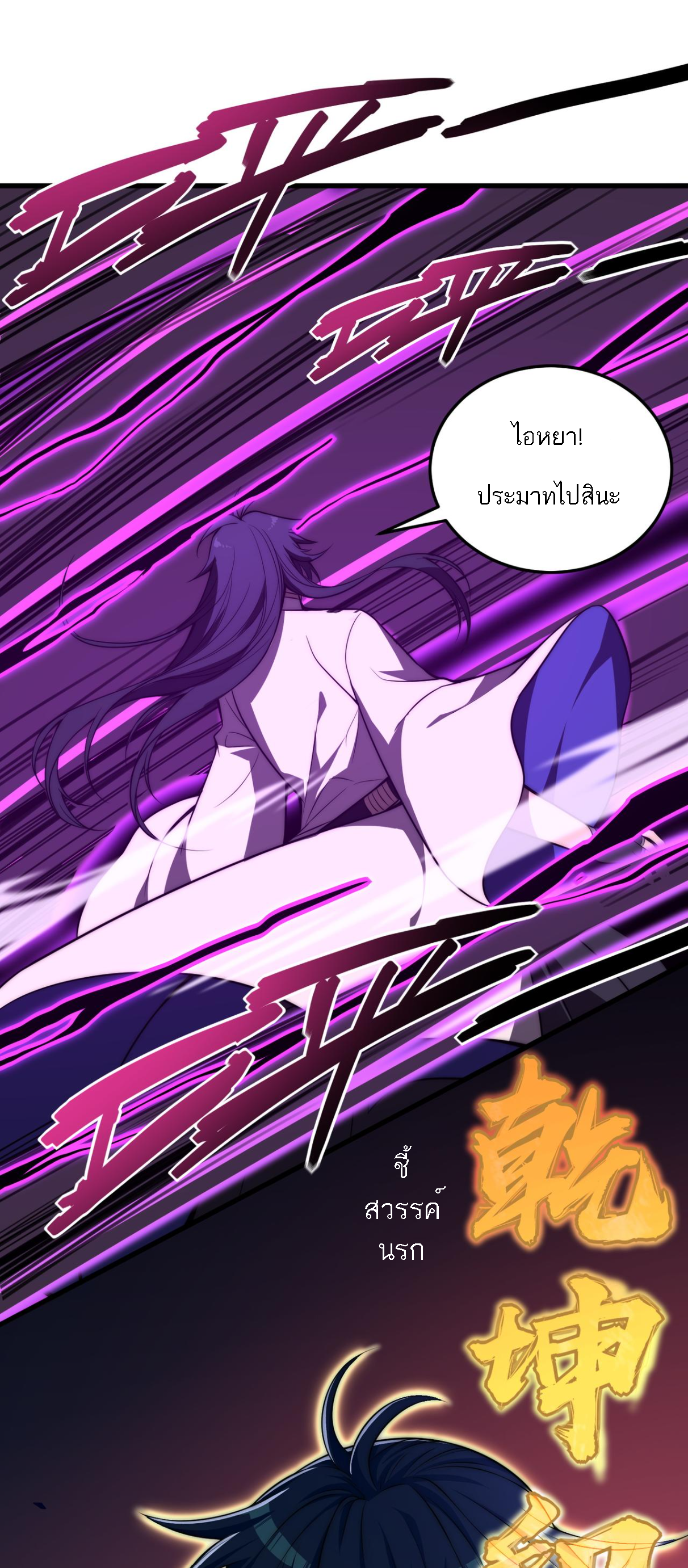 Rise of The Cheat User ตอนที่ 1 หน้า 17