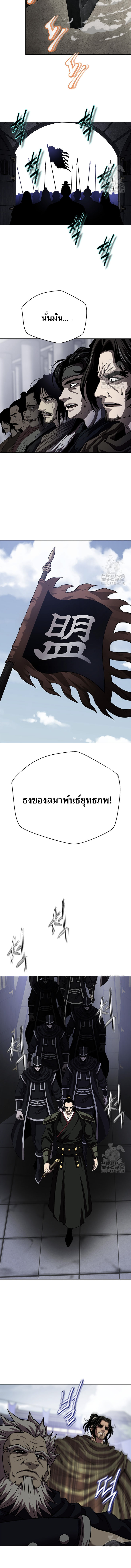 Invincible Territory ตอนที่ 34 หน้า 6