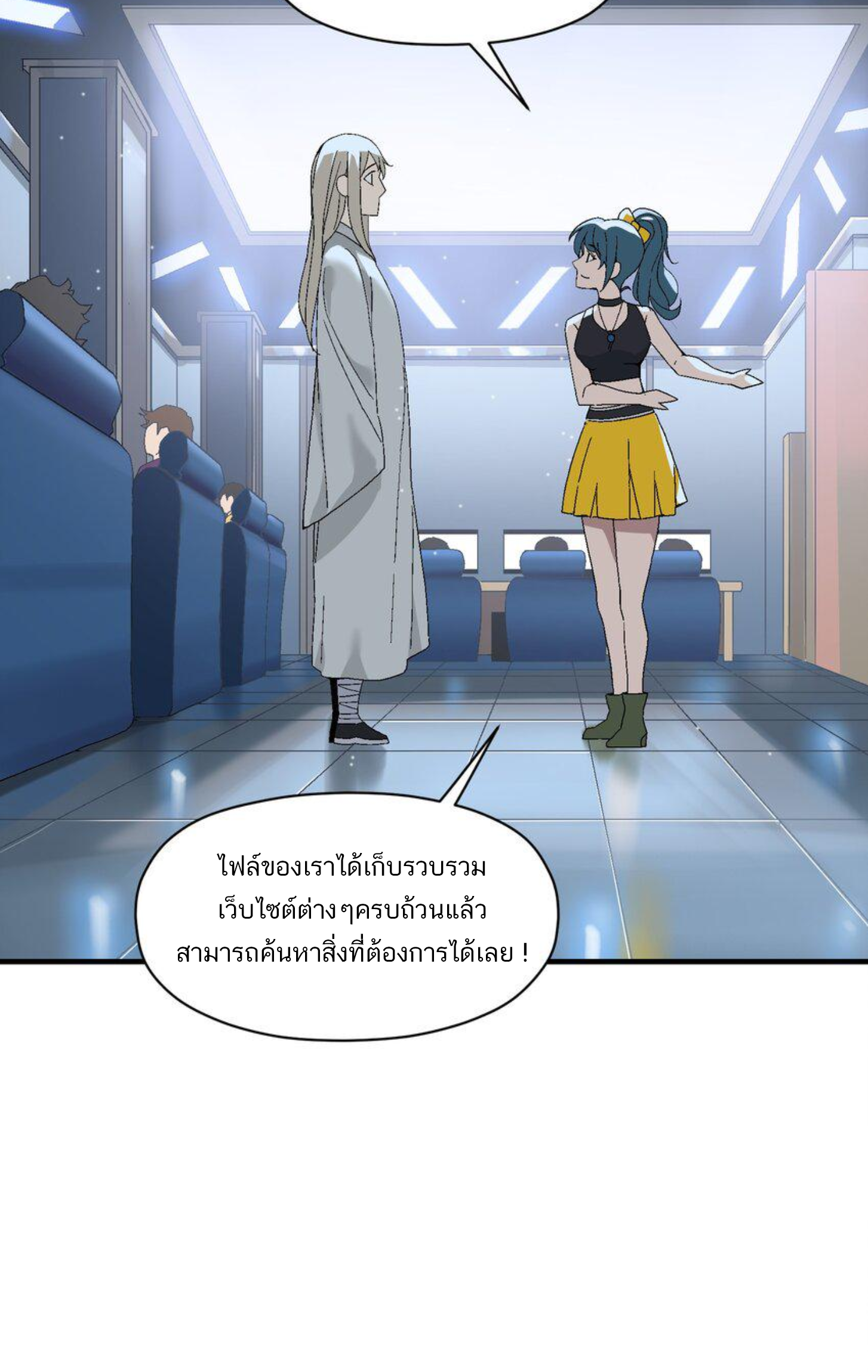 เมื่อข้าลงจากเขาแล้ว ข้าจะไร้ผู้ต่อกร !? (ฝึกเสร็จ Lv.Max) ตอนที่ 3 หน้า 35