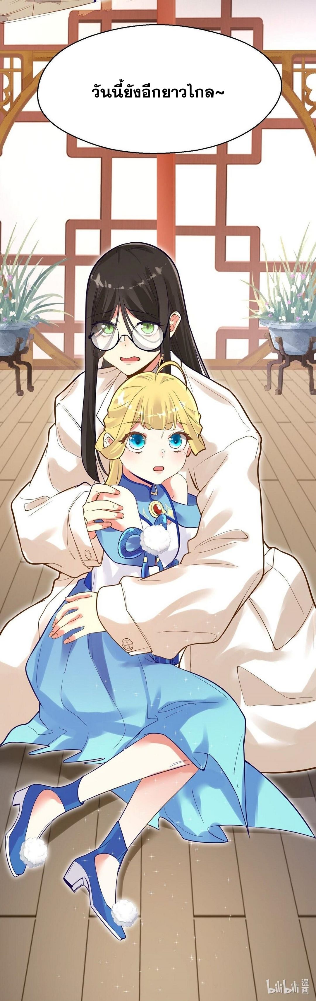 Surrounded By Monsters I Found A Little Witch ถูกปีศาจรายล้อม ข้าเก็บแม่มดน้อยขึ้นมา (ตัดจบ) ตอนที่ 6 หน้า 58