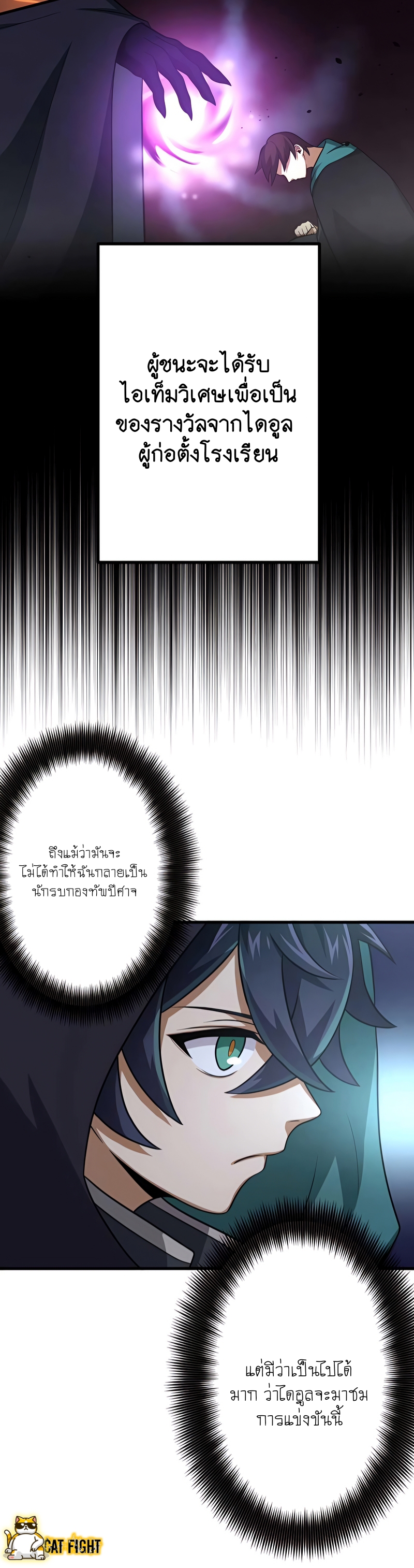 ฉันกลับชาติมาเกิดใหม่เป็นก็อบลินระดับ SSS ตอนที่ 8 หน้า 26