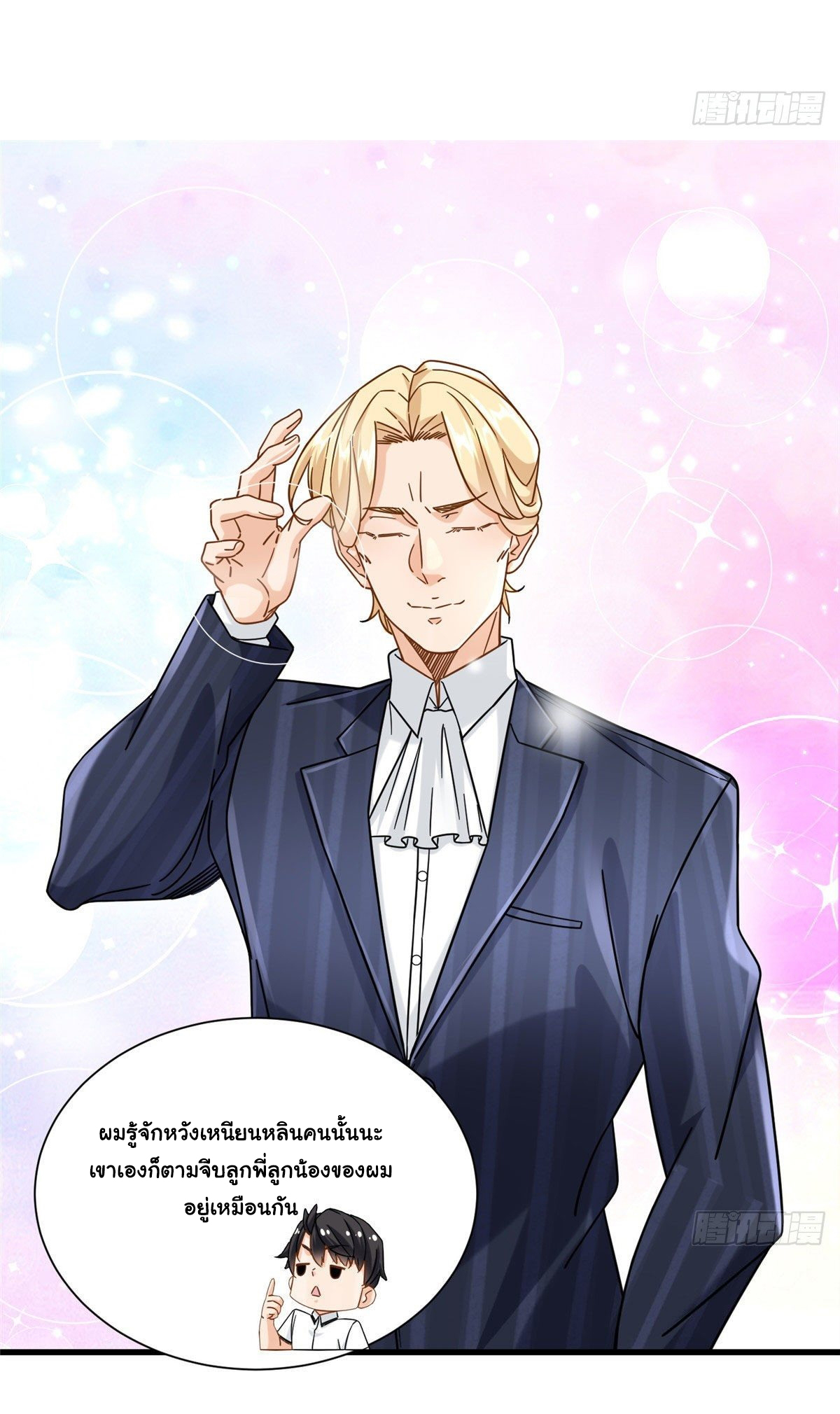 The new best all-rounder  ผู้แข็งแกร่งรอบด้าน ตอนที่ 47 หน้า 28