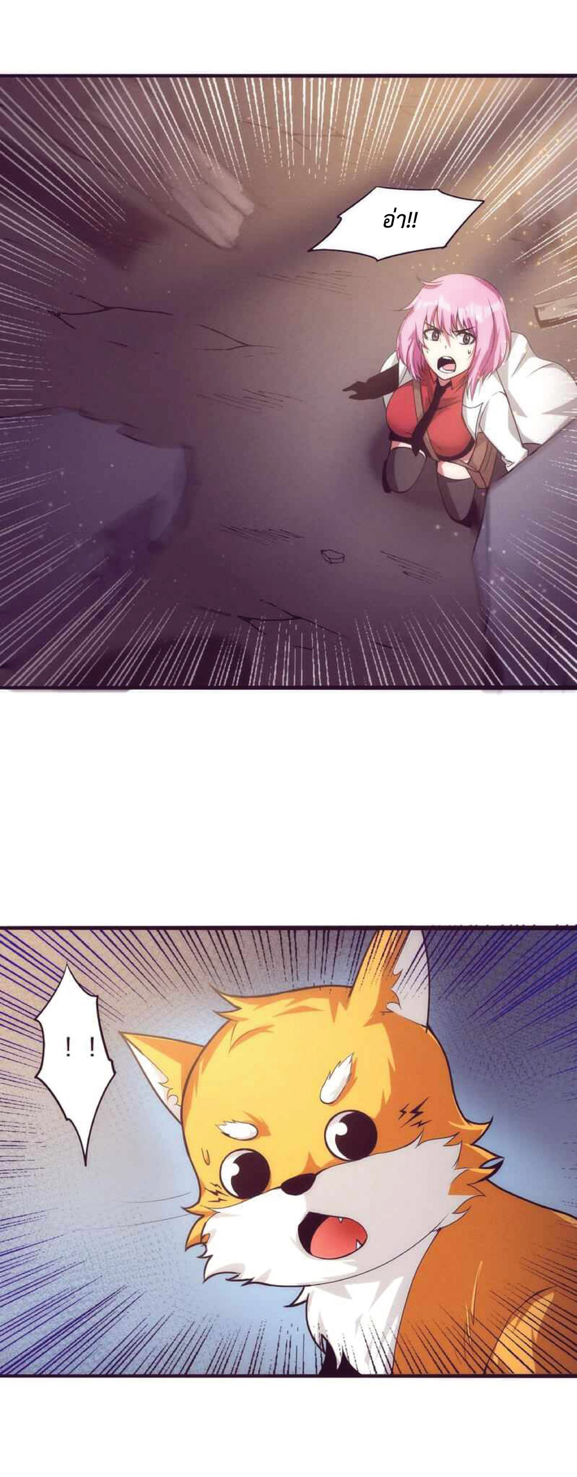 the frenzy of evolution การวิวัฒนาการที่บ้าคลั่ง ตอนที่ 24 หน้า 11