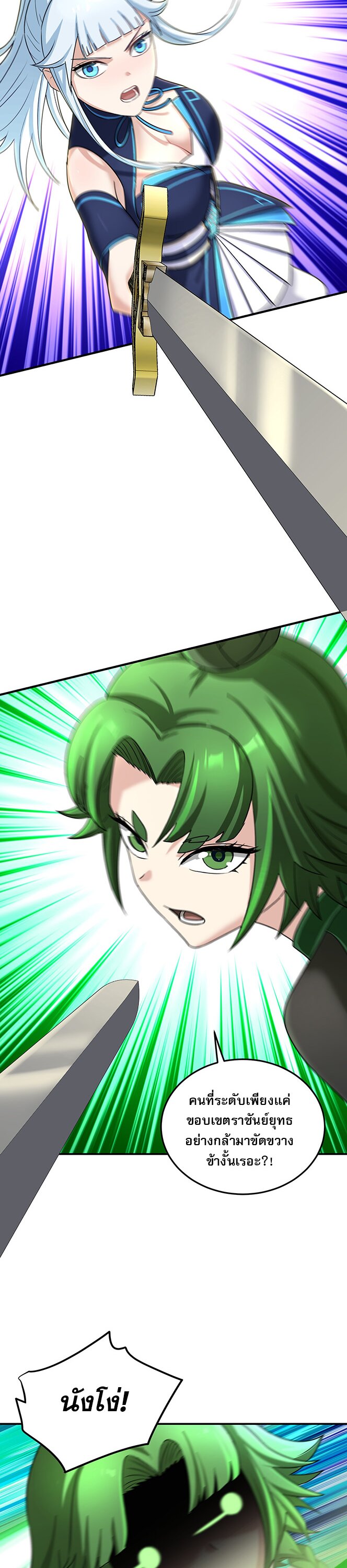 เกิดใหม่ในร่างบรรพบุรุษลัทธิมาร(จบ) ตอนที่ 28 หน้า 23