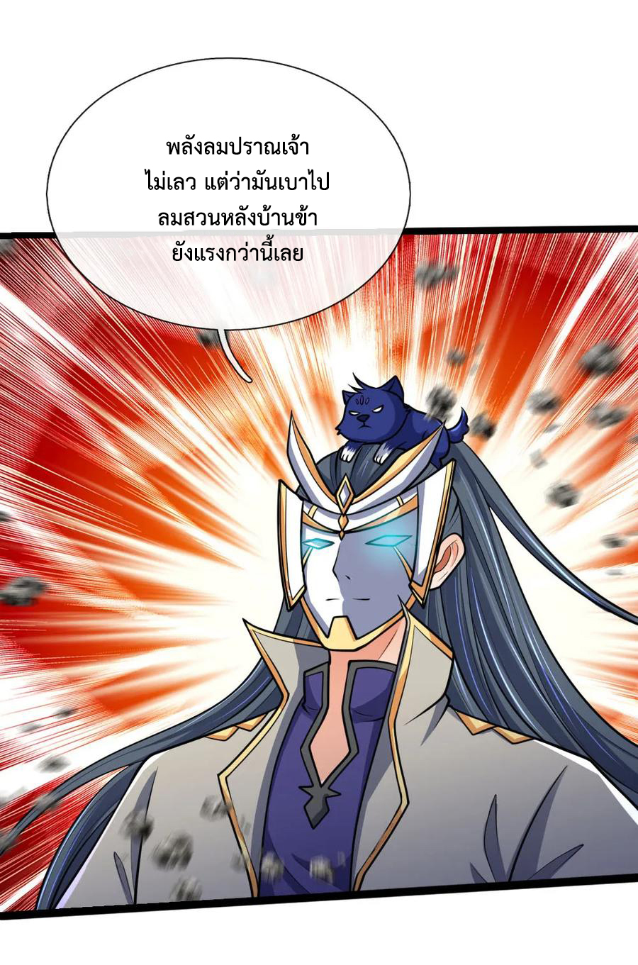 |.ตำนานราชันย์เทพสวรรค์ ตอนที่ 176 หน้า 18