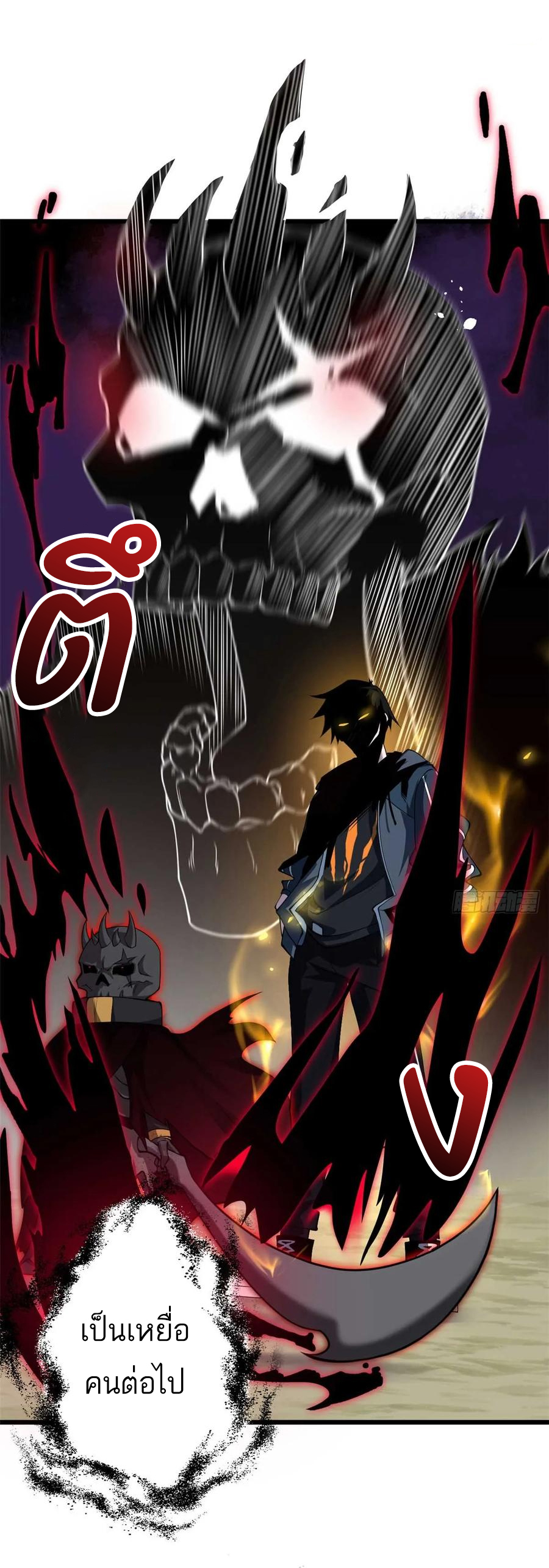 โคตรเทพร้านสัตว์อสูร ตอนที่ 60 หน้า 13
