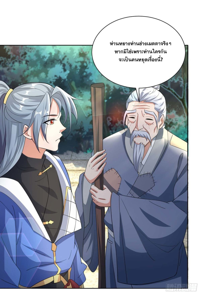 จักรพรรดิ 80,000 ปี ตอนที่ 96 หน้า 9