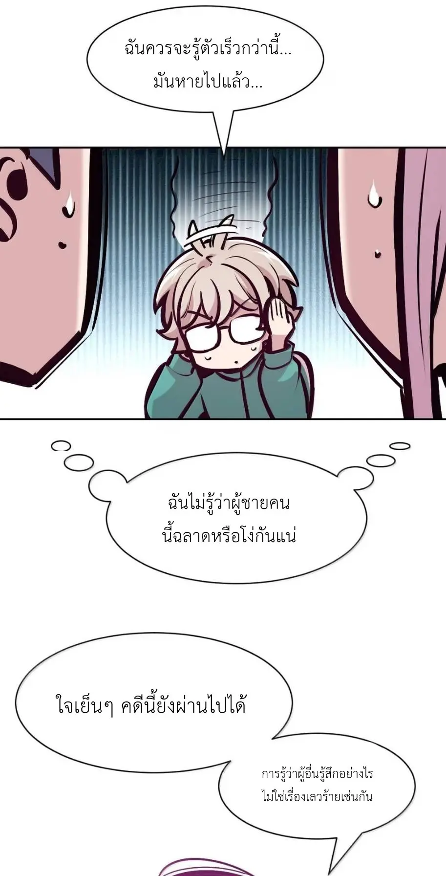 Demon x Angel can't get along! ตอนที่ 162 หน้า 54