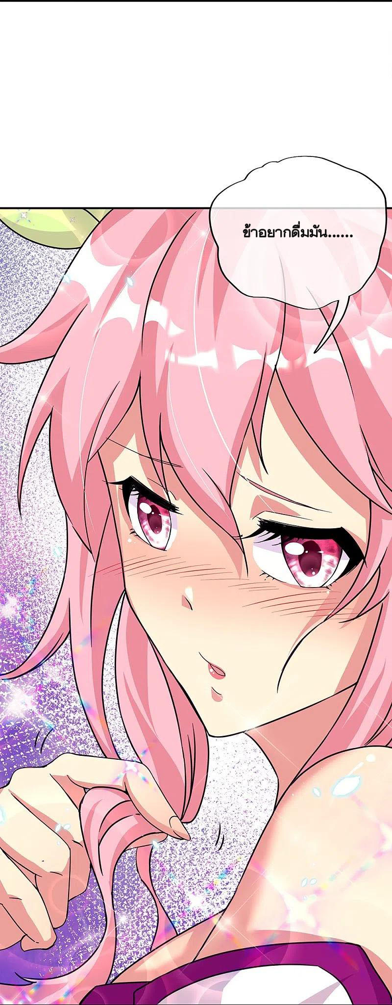 peerless battle spirit ตอนที่ 338 หน้า 14