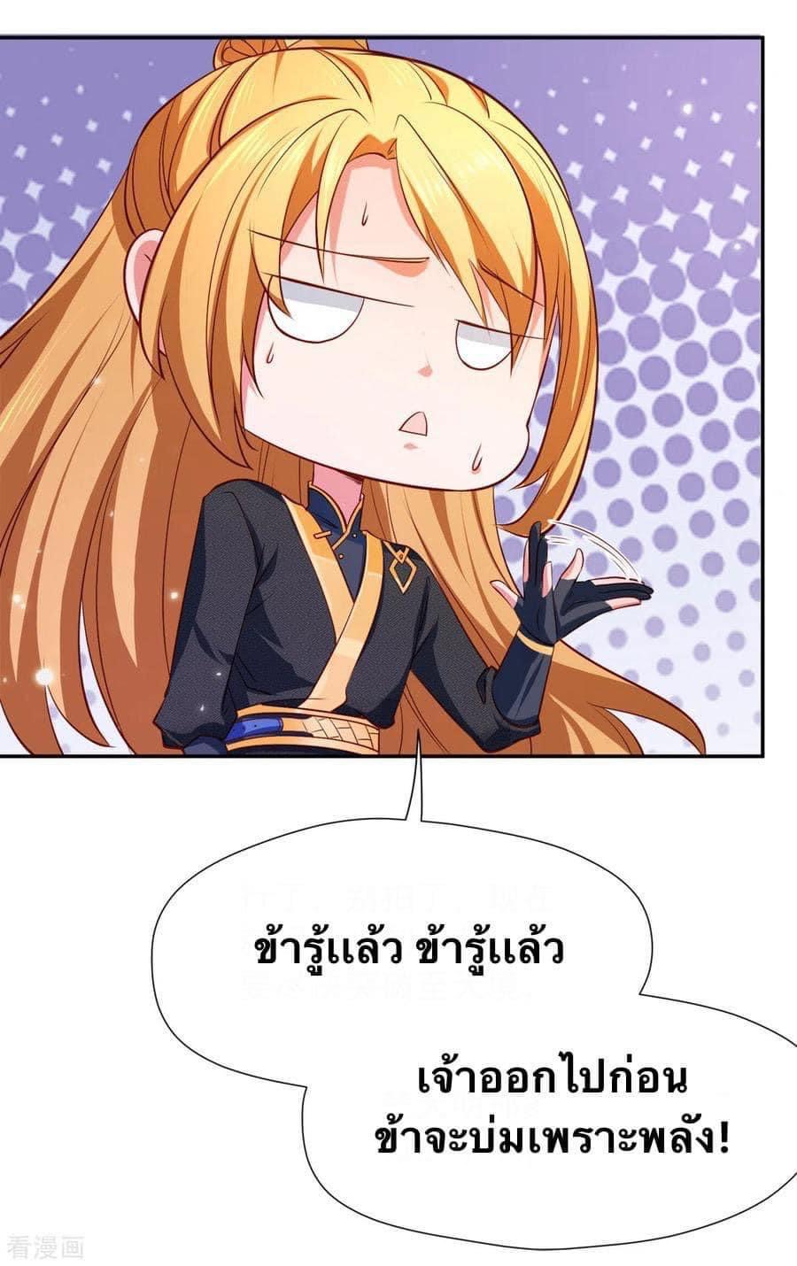 ระบบโครตเกรียน คะแนนล้านล้าน (ฮาเร็ม) ตอนที่ 45 หน้า 2