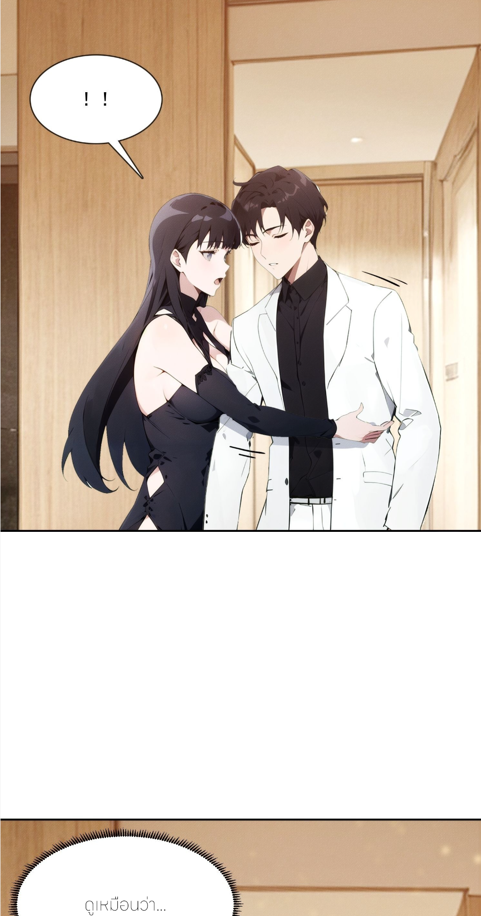 ชีวิตใหม่ในฐานะไป๋อู๋ฉาง ตอนที่ 4 หน้า 27