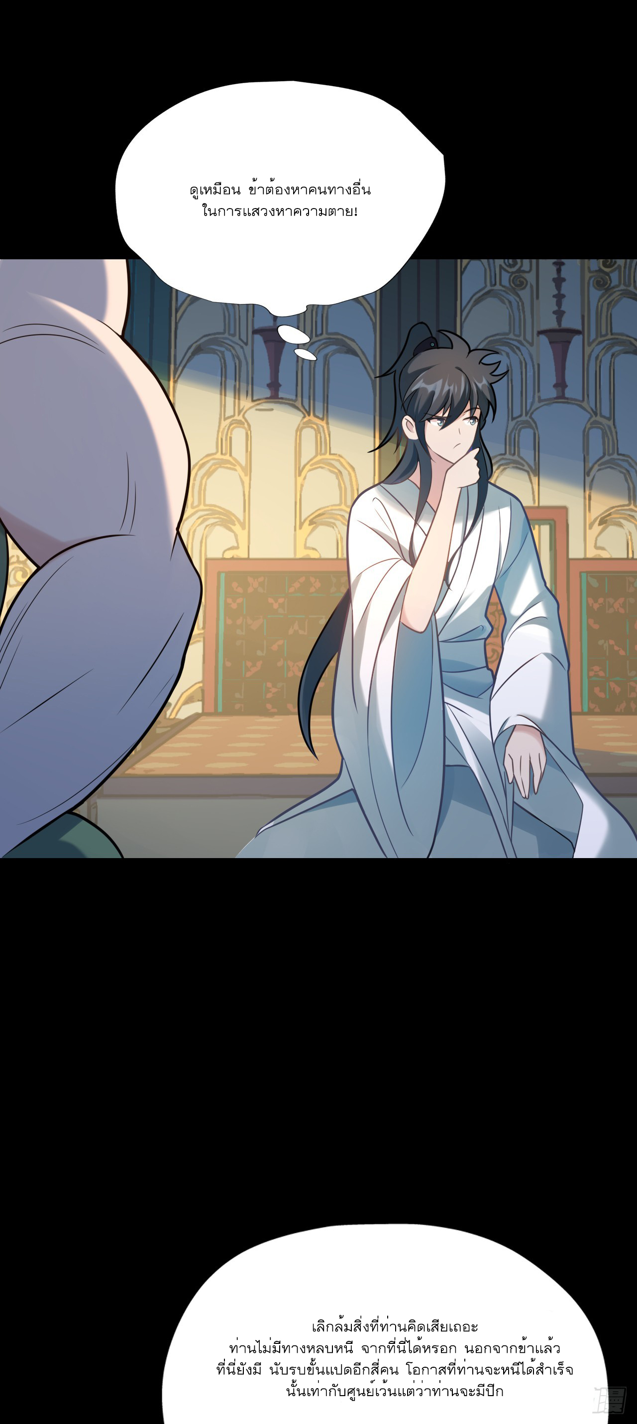 Never Give Up Mr Lu ตอนที่ 2 หน้า 56