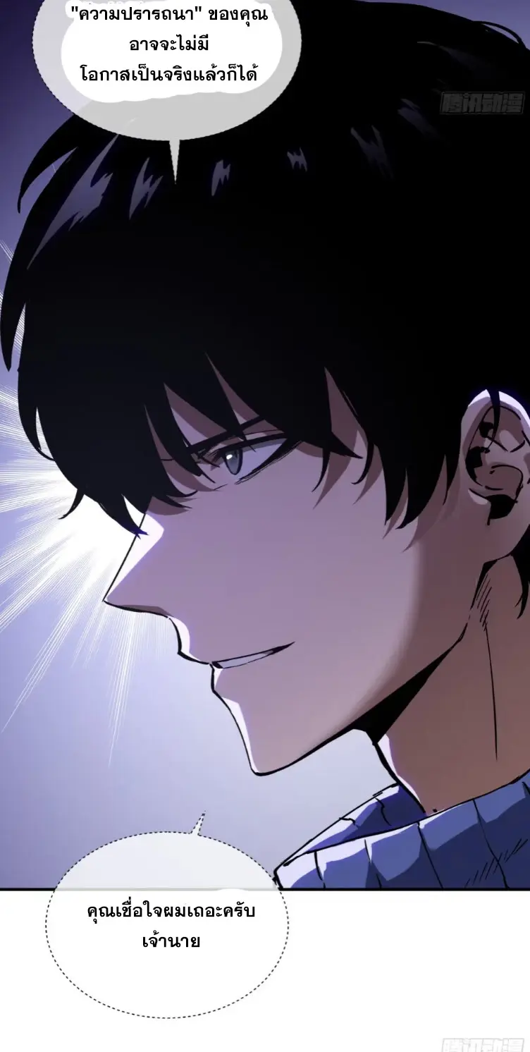 Debt to a Dark God เป็นหนี้มหาศาล ผมถูกบังคับให้เป็นคนทำงานให้เทพมาร ตอนที่ 6 หน้า 17