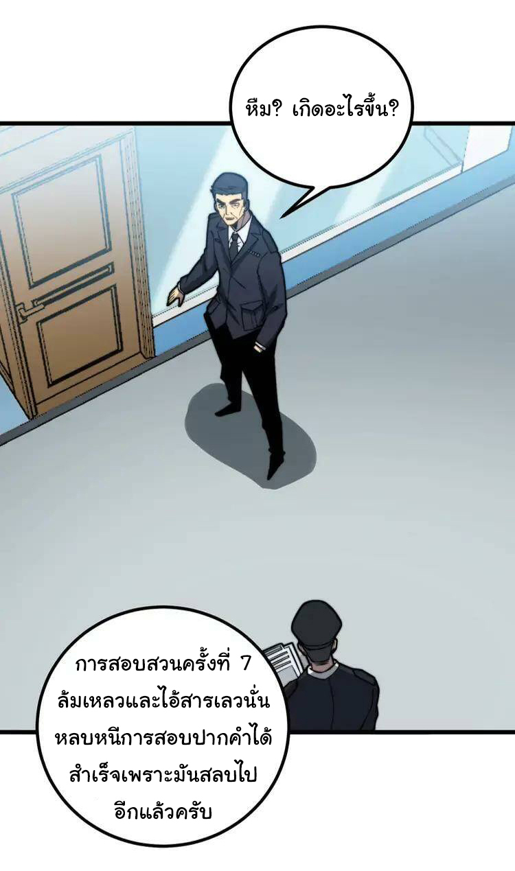 Bad Hand Witch Doctor สุดยอดพ่อมดหมอผี ตอนที่ 259 หน้า 24