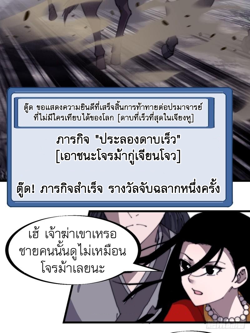 Starting a Mountain ตอนที่ 245 หน้า 15