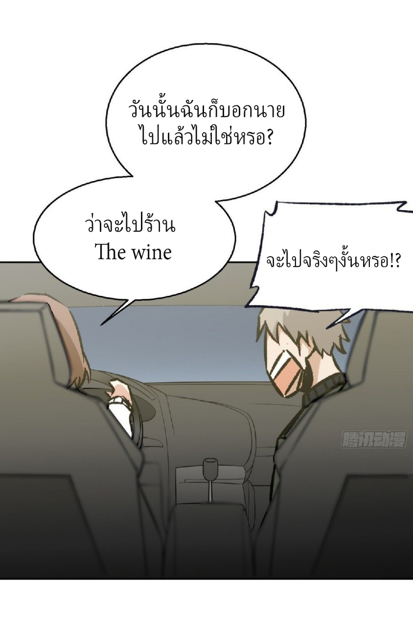 ยอดคนอัจฉริยะ ซุปเปอร์ไวรัสกลายพันธุ์ ตอนที่ 14 หน้า 54