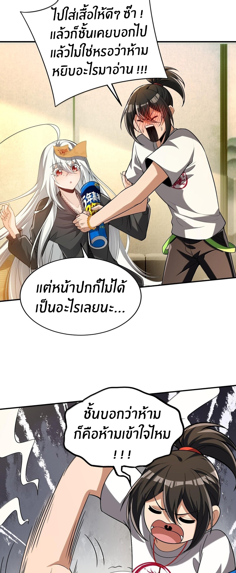 During the live broadcast, I proposed to the female ghost - she really agreed?! ตอนที่ 41 หน้า 38