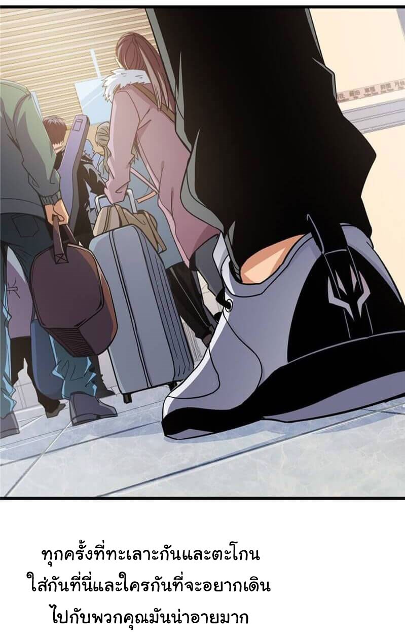 Northern Train X47 ตอนที่ 2 หน้า 32