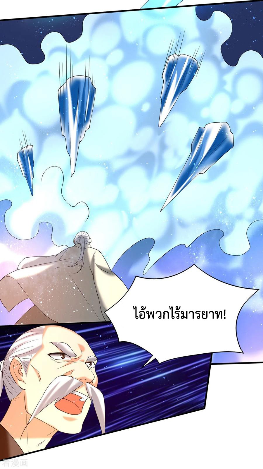 Reversal of God King ตอนที่ 38 หน้า 23