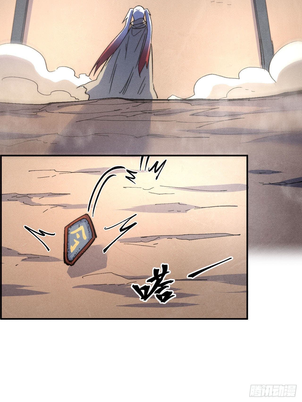ตูข้านี่แหละเทพ (ทันจีน) ตอนที่ 111 หน้า 39