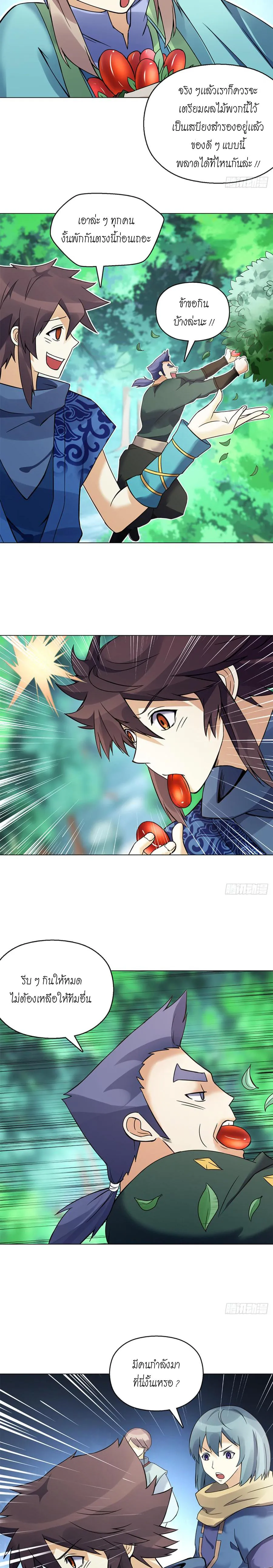 (จบ) Heavenly God Mnemonic (กำเนิดใหม่เทพวรยุทธตระกูลหยาง) ตอนที่ 16 หน้า 43