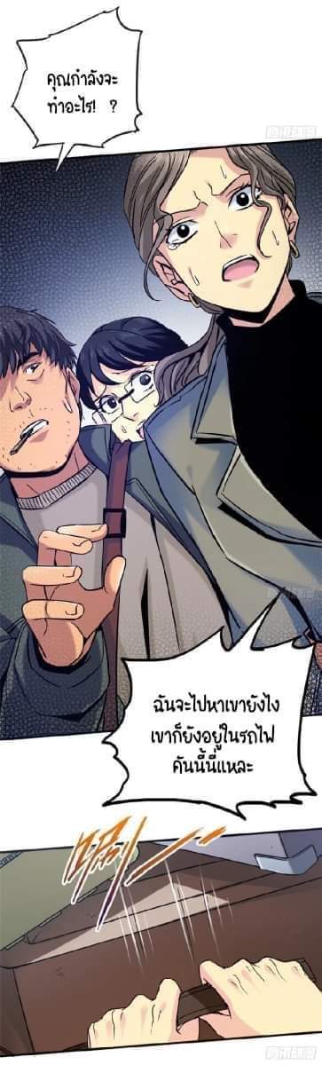 รถไฟสายเหนือ47x ตอนที่ 13 หน้า 14