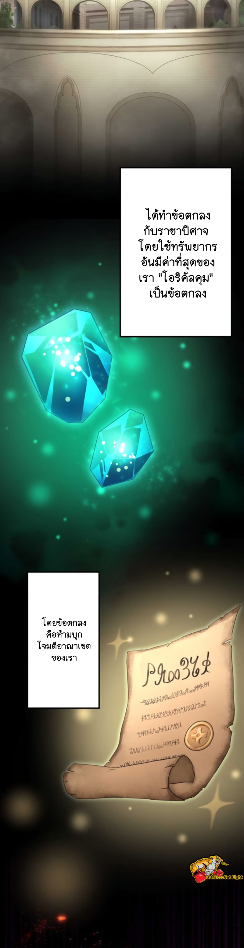 ฉันกลับชาติมาเกิดใหม่เป็นก็อบลินระดับ SSS ตอนที่ 25 หน้า 26