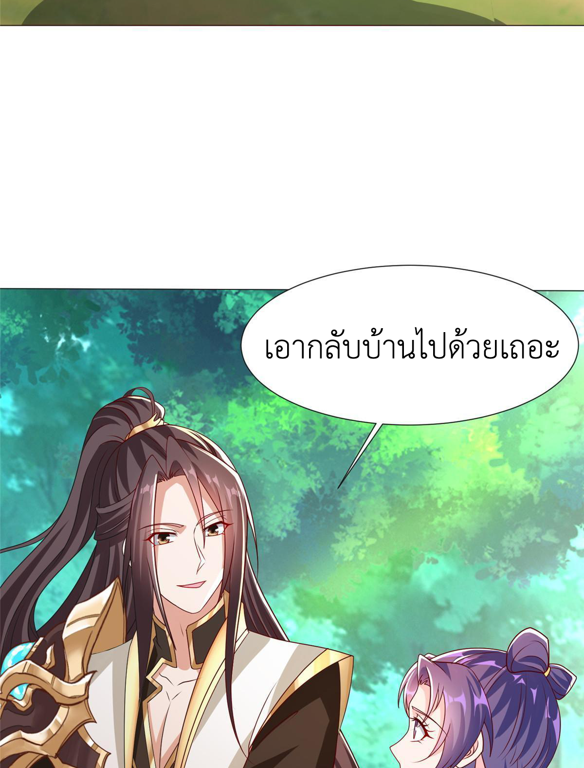 (ชนจีน) Dragon Master (จูหมิง นักรบเซียนมังกร) ตอนที่ 172 หน้า 27