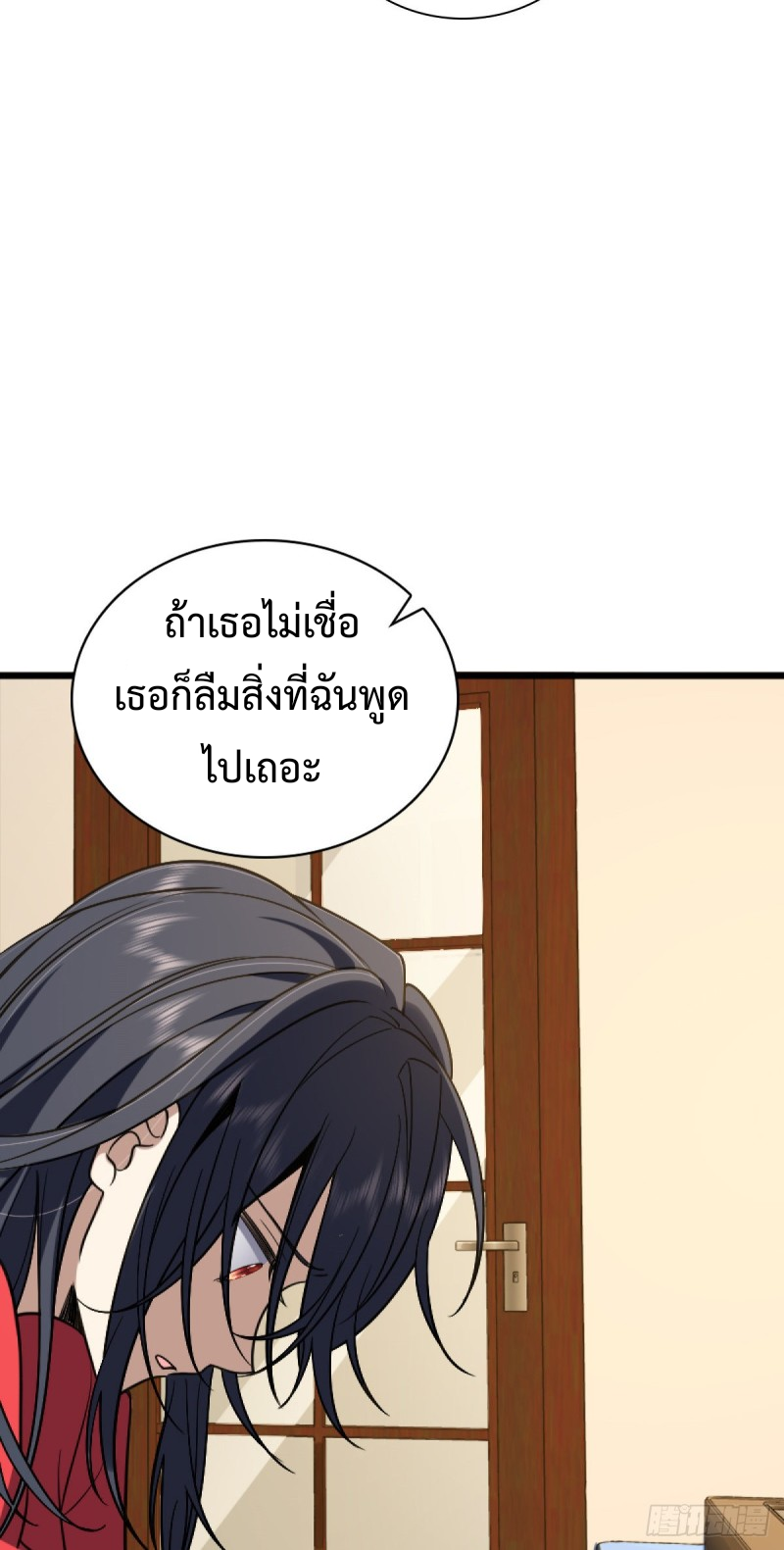 ภรรยาผมเป็นผู้ฝึกตนเมื่อพันปีก่อน ตอนที่ 5 หน้า 28