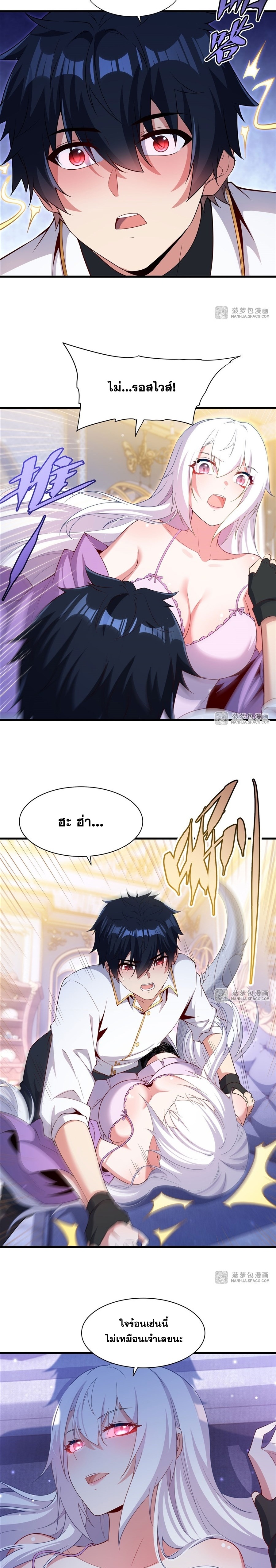 Shut Up, Evil Dragon! หุบปากซะยัยมังกรร้ายข้าไม่อยากมีลูกกับเจ้าอีกแล้ว ตอนที่ 27 หน้า 6