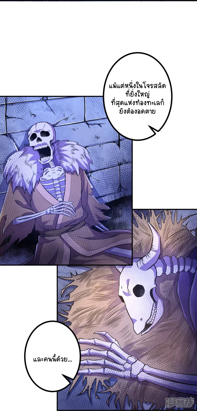 บรรพบุรุษผู้ขัดเกลากายา (ทันจีน) ตอนที่ 16 หน้า 7