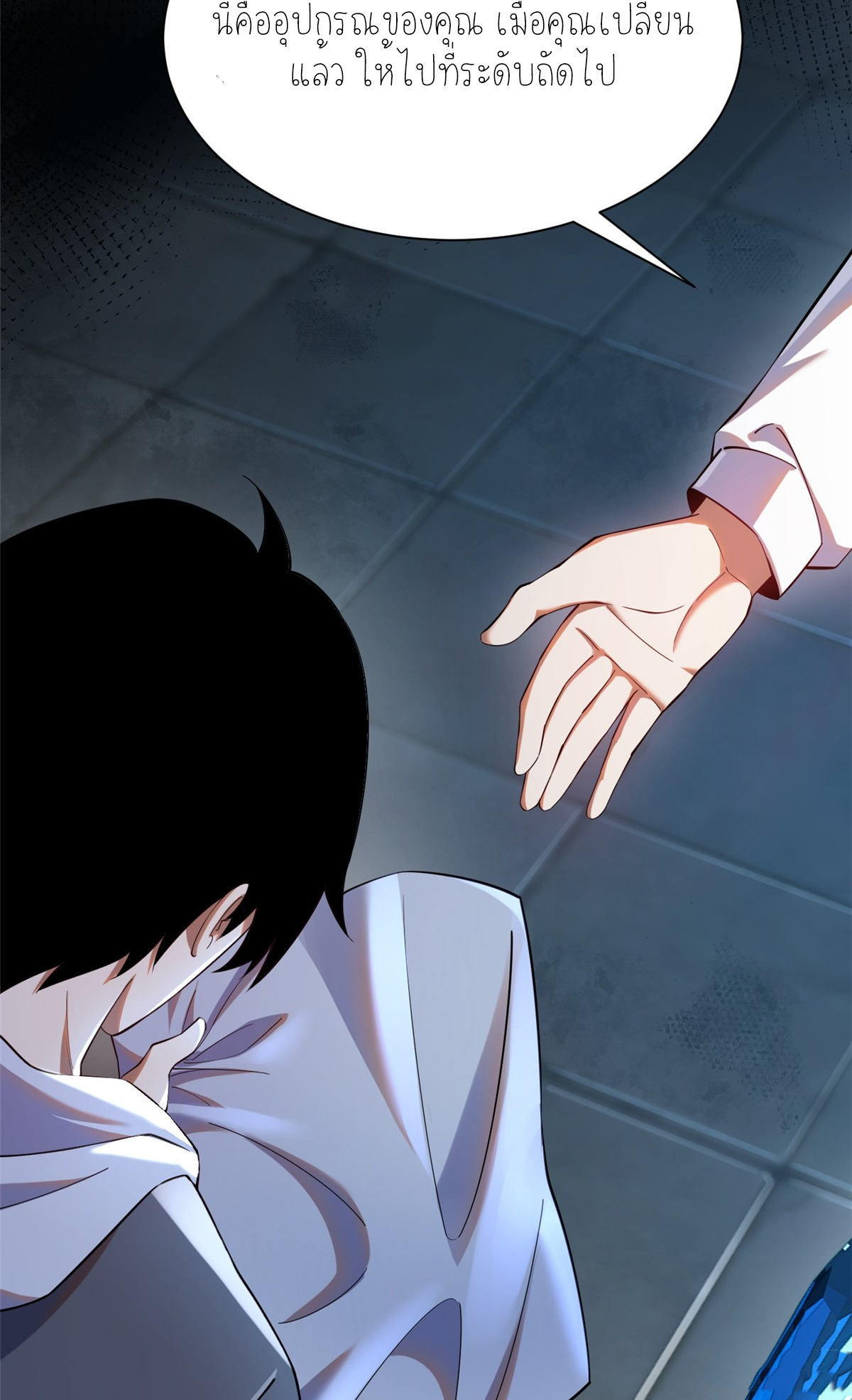 ไม่อยากเรียนทักษะ แห่งคำสาปเลย! ตอนที่ 1 หน้า 60